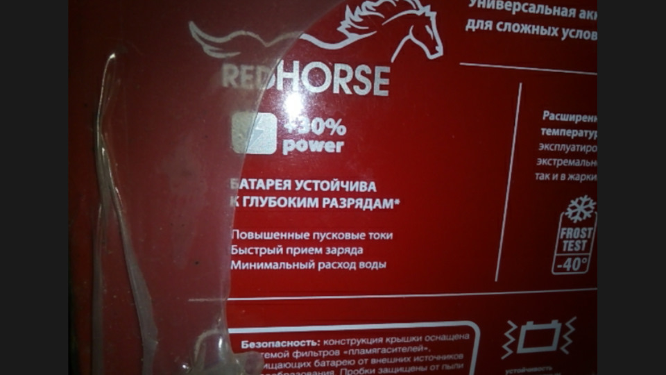 Як ми заряджали акумулятор 3