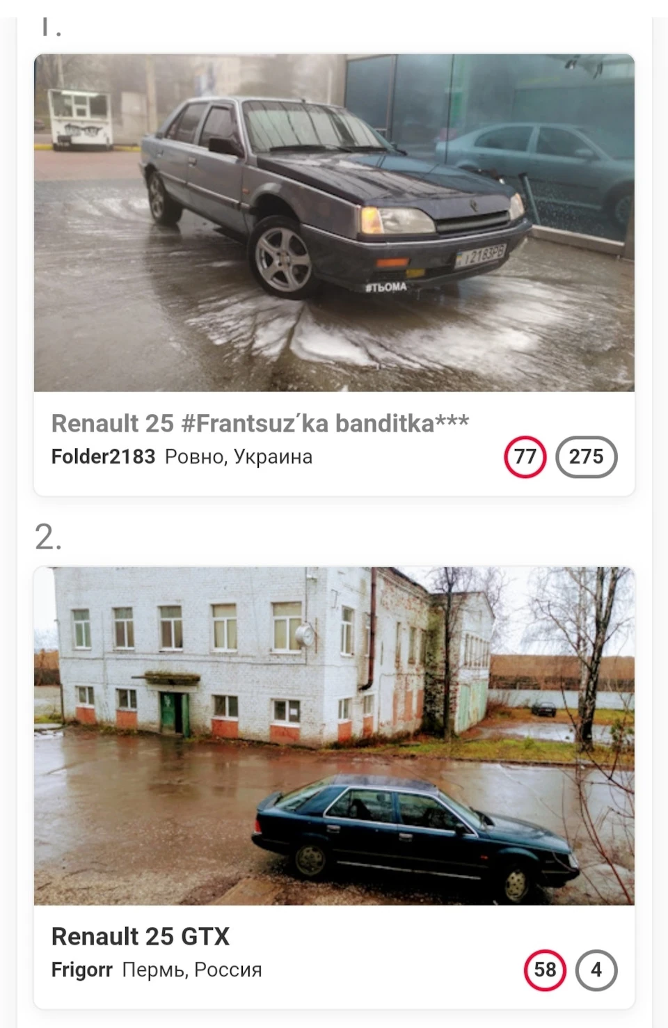 25. Топ-8 Renault25 World
