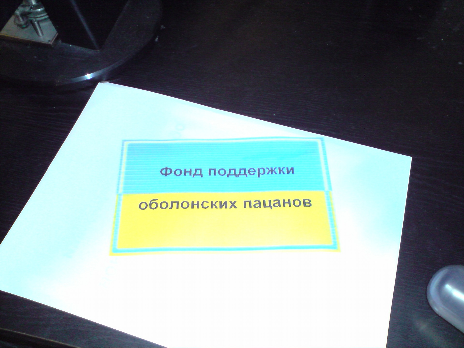 Корочка 1
