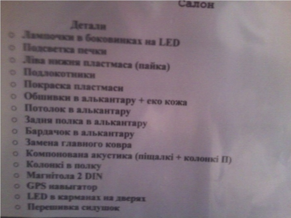 №38 Підлокітник. Покращуємо салон автомобіля))) 5