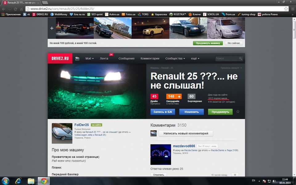 №61 А тепер все солідно =) 3