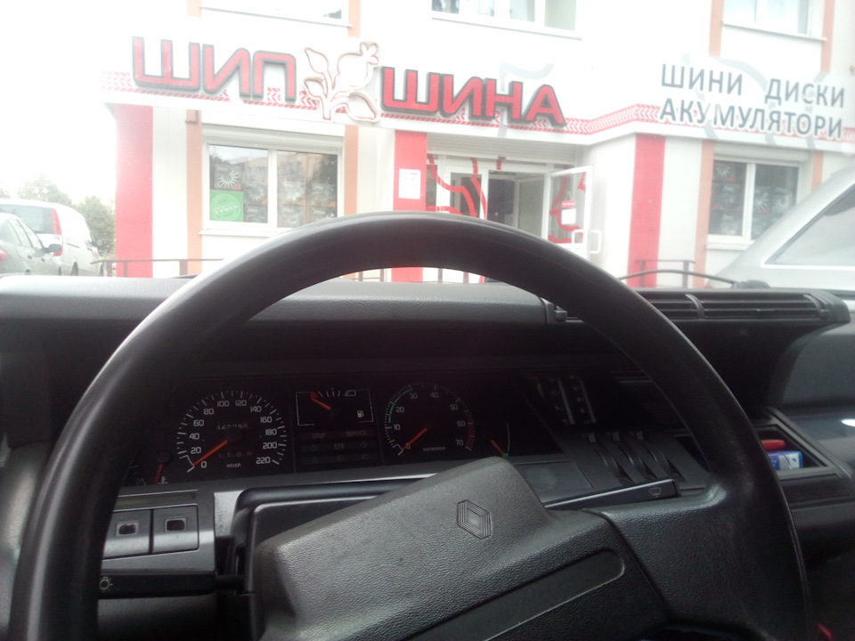 Фари, Шини та психанул 4