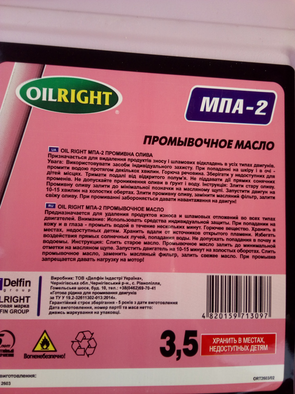 От і дійшло до ТО (заміна масла) 3