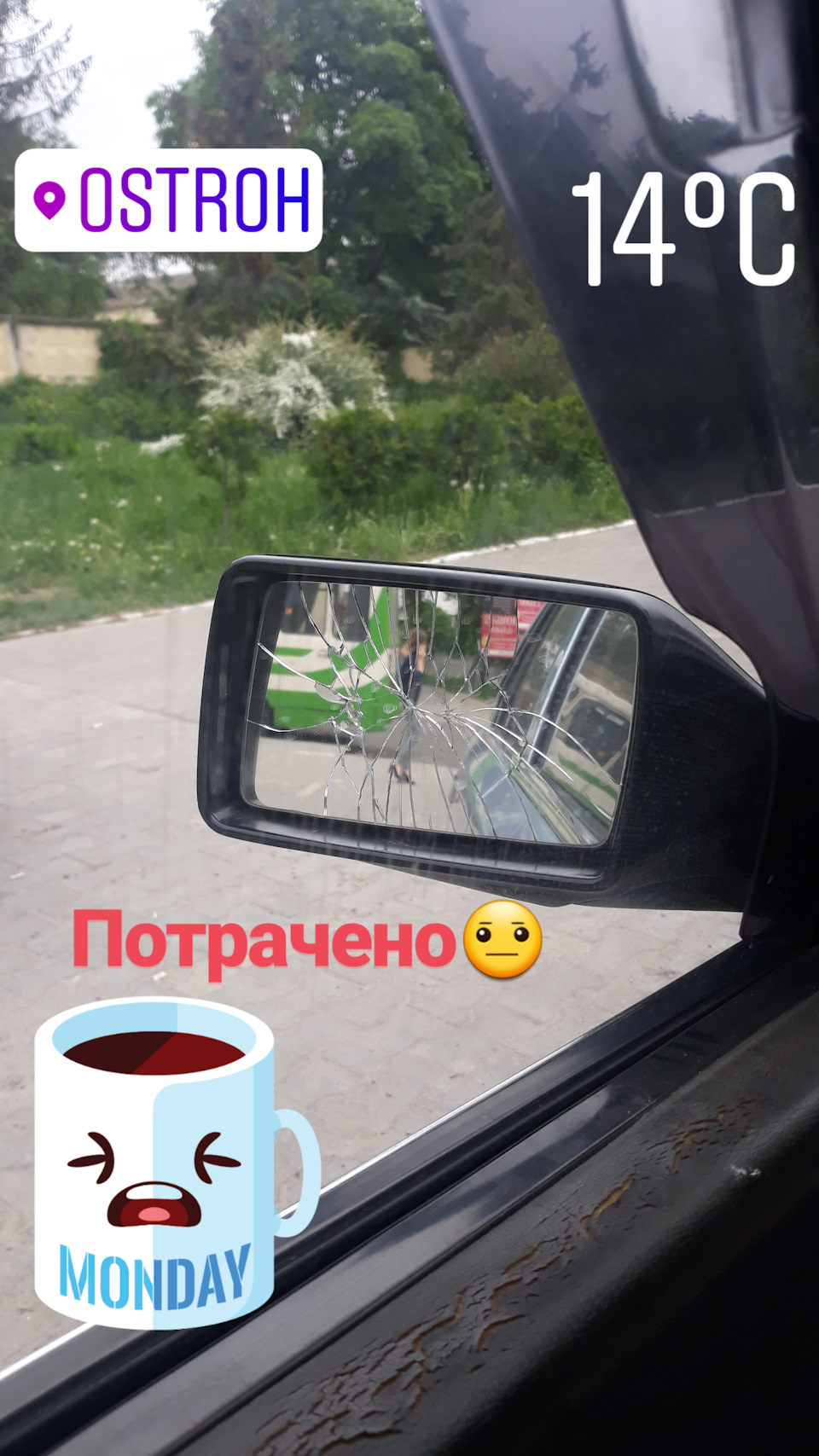 Впіймав зустрічку ... 1