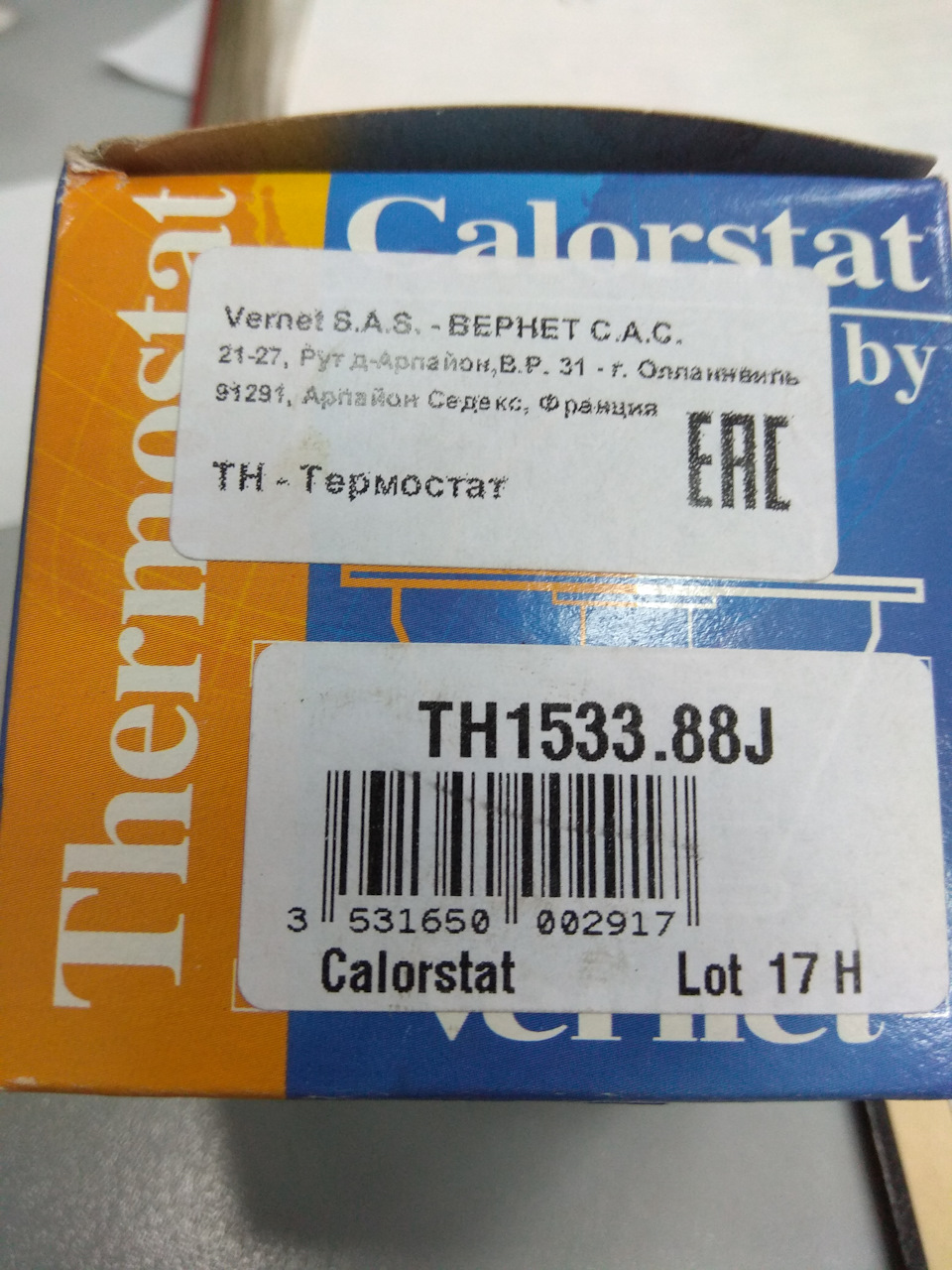 Радіатор... 4