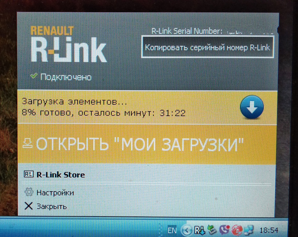 Оновлення R-Link, карт та дружба з Android Auto 1