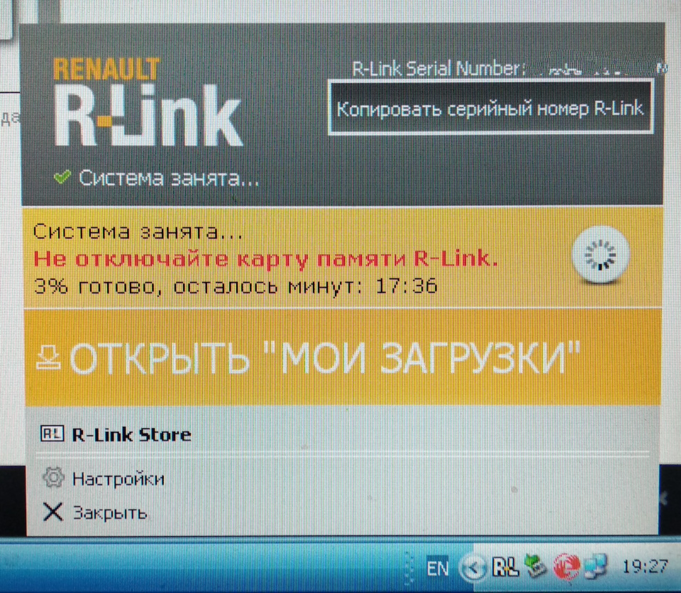 Оновлення R-Link, карт та дружба з Android Auto 2