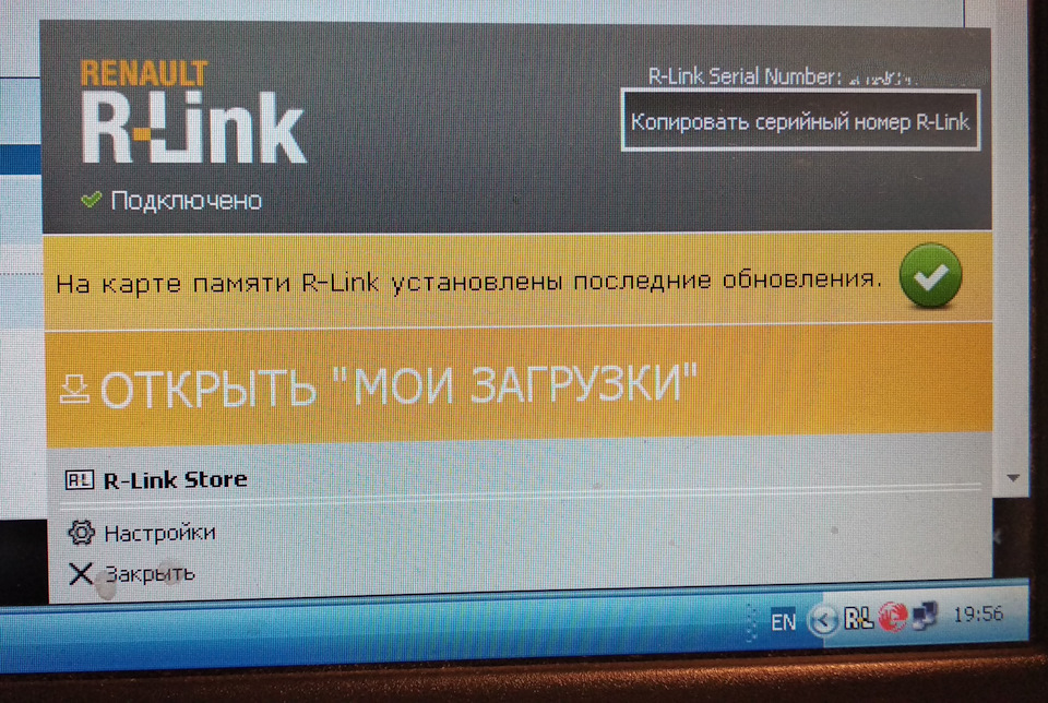 Оновлення R-Link, карт та дружба з Android Auto 3