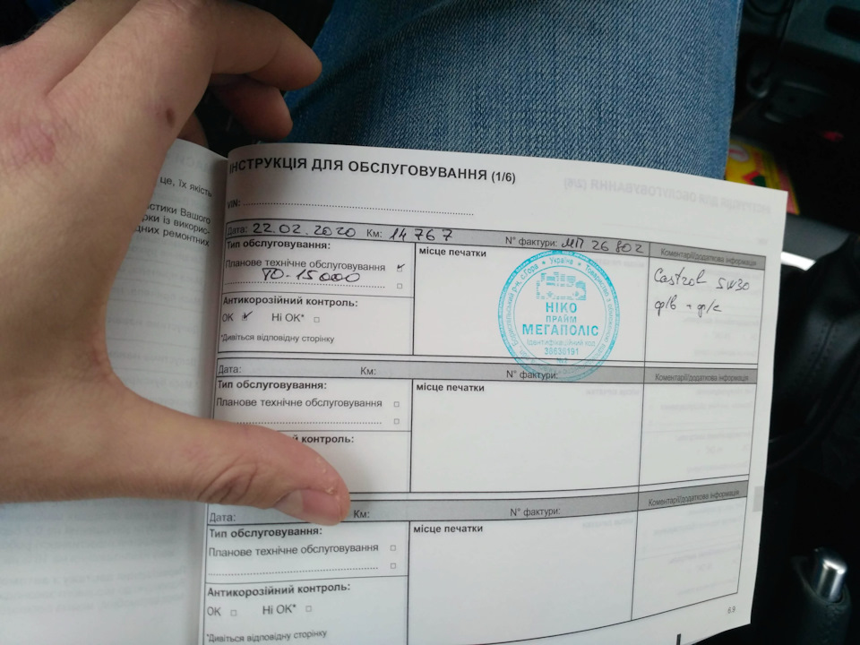 Перше ТО 2