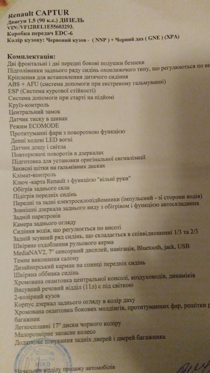 Перші враження 1