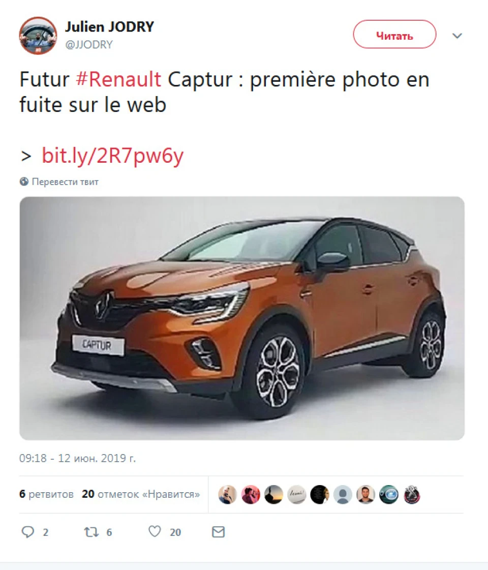 З'явилося зображення оновленого Renault Captur