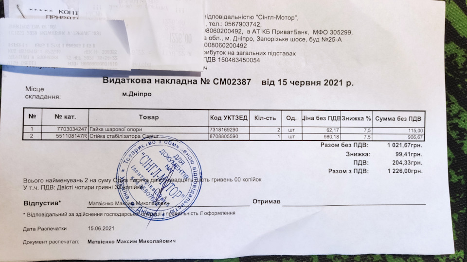 Заміна стійки стабілізатора Captur 4