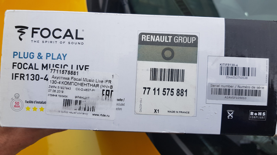 Focal IFR 130-4 або Renault 7711575881 2
