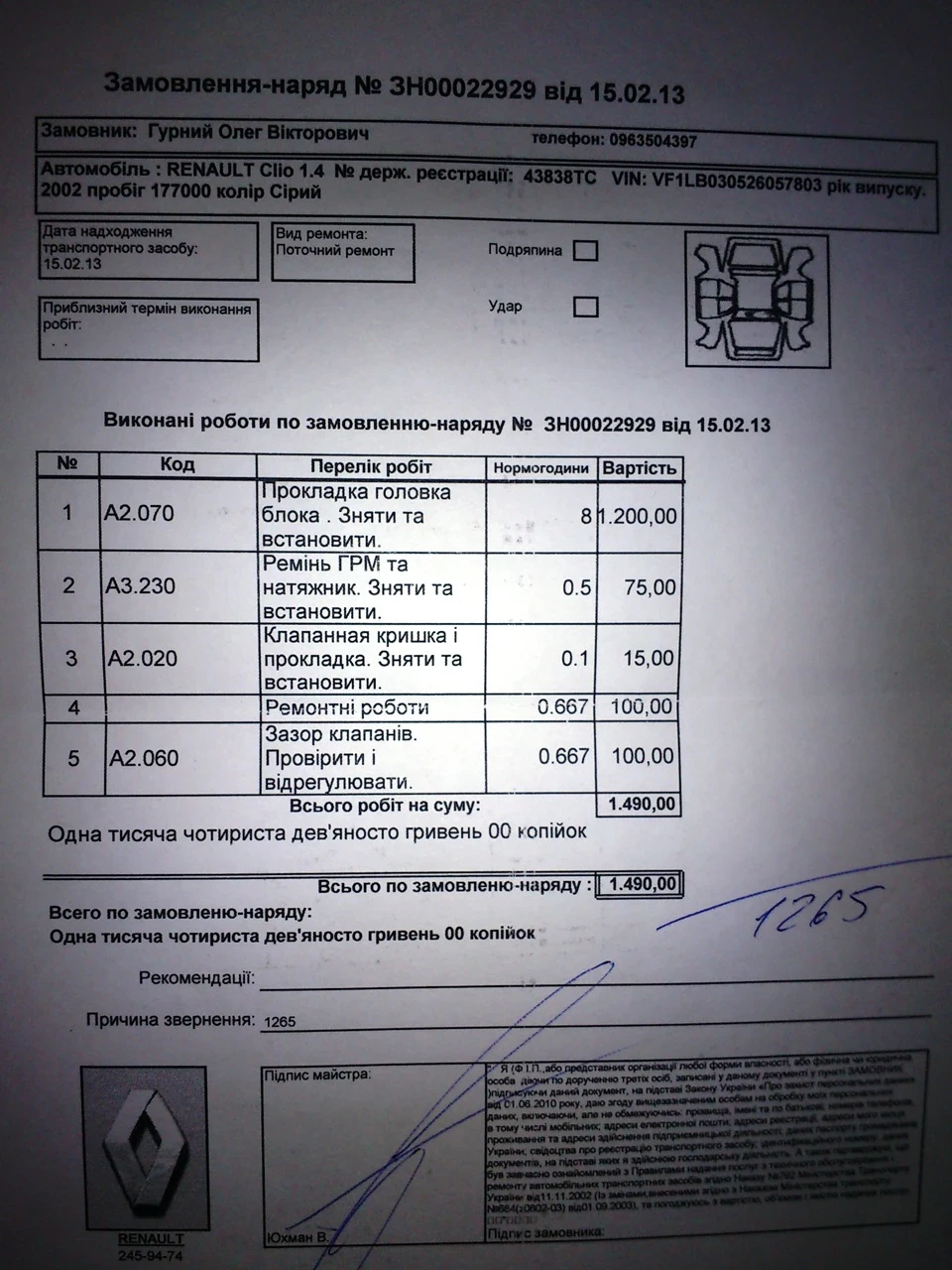 Знову перестала гріти грубка. Прокладка ГБЦ.
