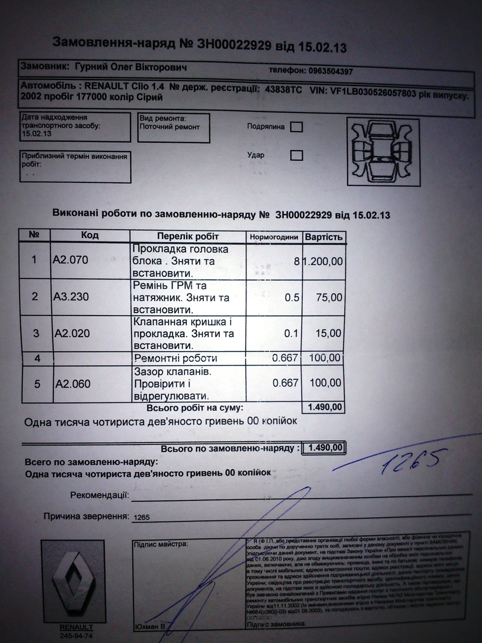 Знову перестала гріти грубка. Прокладка ГБЦ. 1