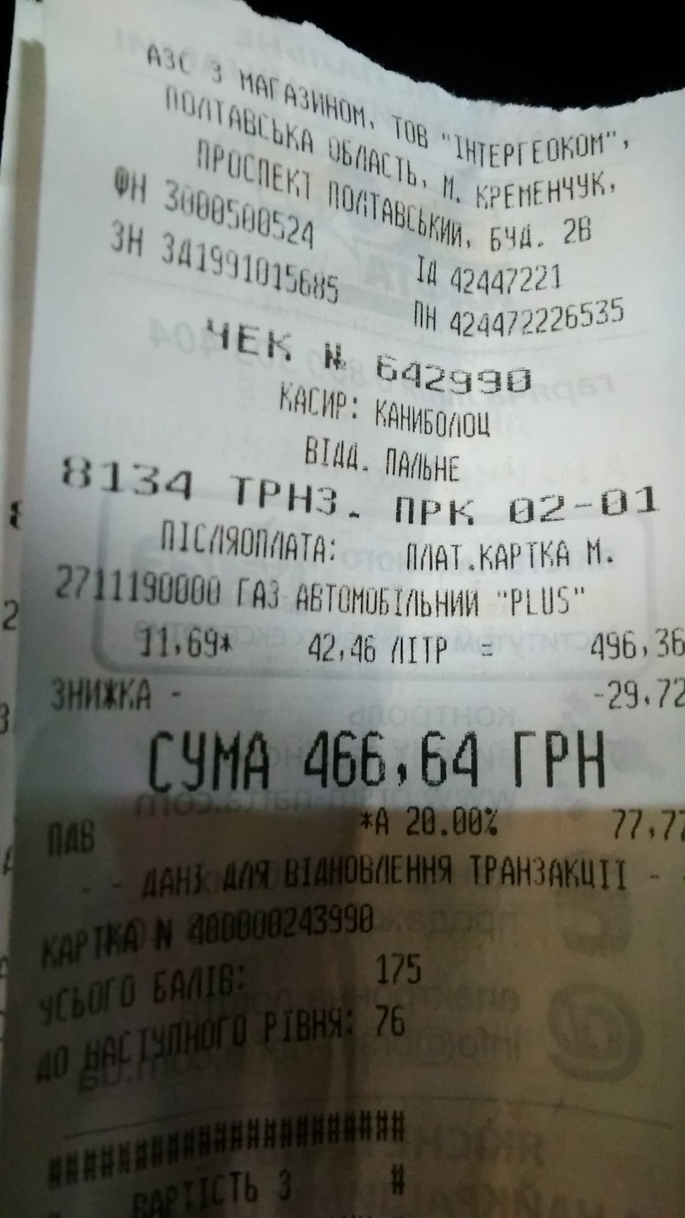 Впхнутинепишуче? 1