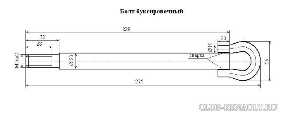 Буксирувальний болт для рено кліо