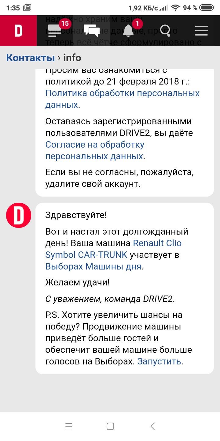 Clio Symbol на виборах… Дякую, не чекав! 2