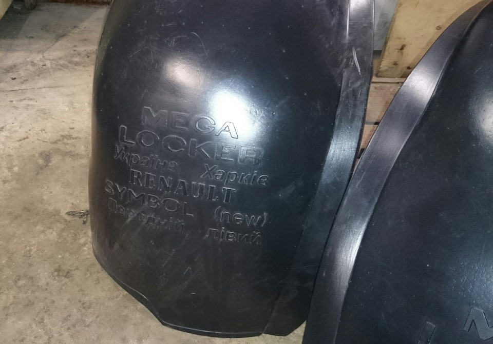Подкрилки Mega Locker - допрацювати напилком 2