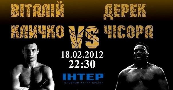 Ми за Кличка! 1