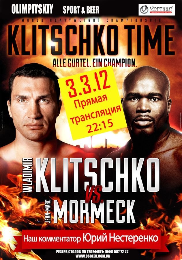 Ми за Кличка! 1