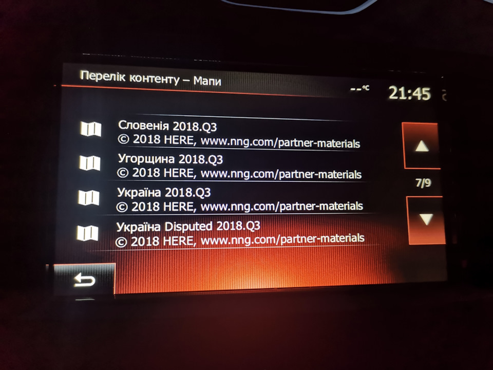 Оновлення карт MediaNav 1