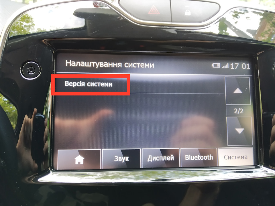 Встановлення камери заднього виду на Clio 4 Media Naw 5