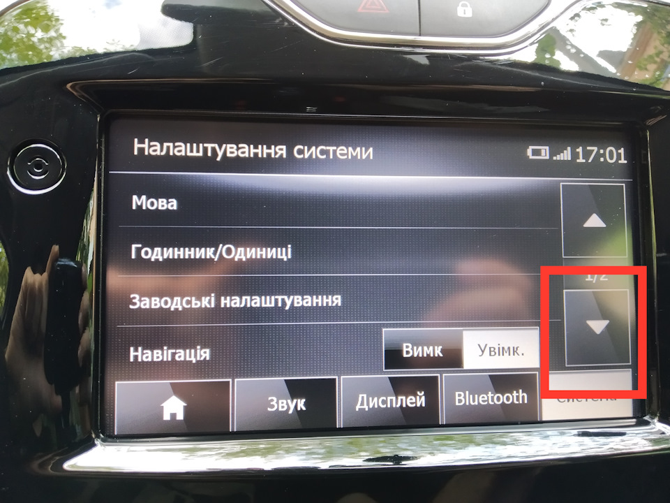 Встановлення камери заднього виду на Clio 4 Media Naw 4
