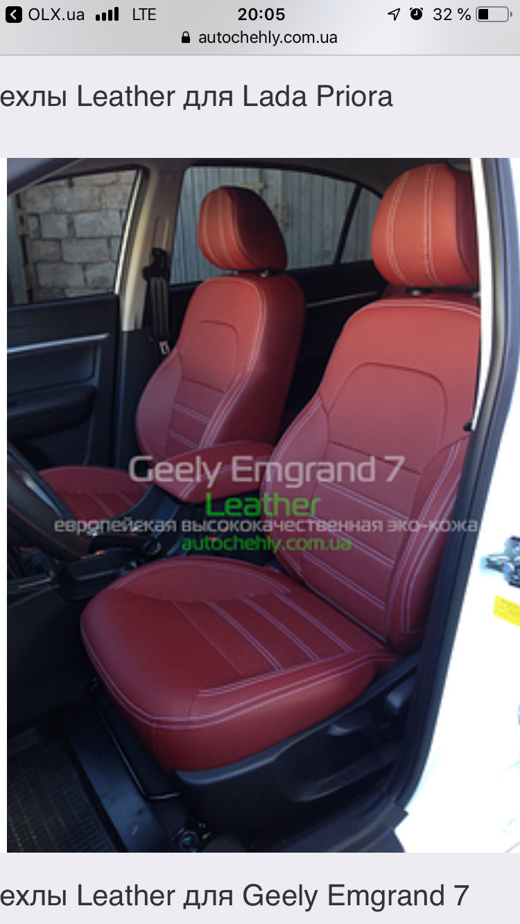 Пошук чохлів для clio iv 1