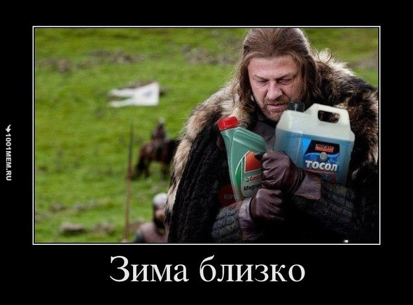Підготовка до зими 1