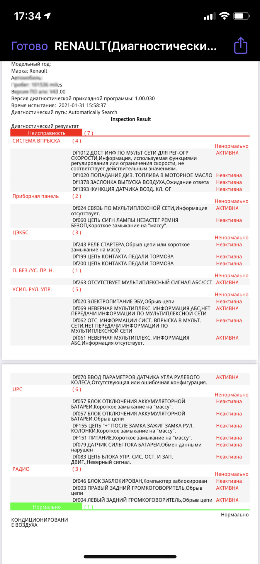 Букет помилок :| 2