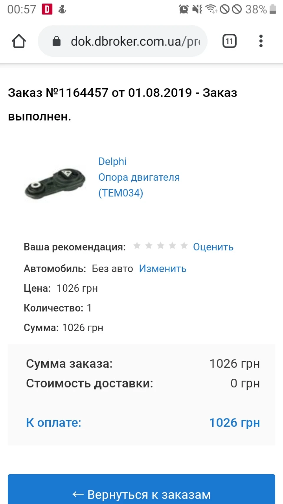 Боротьба з вібрацією