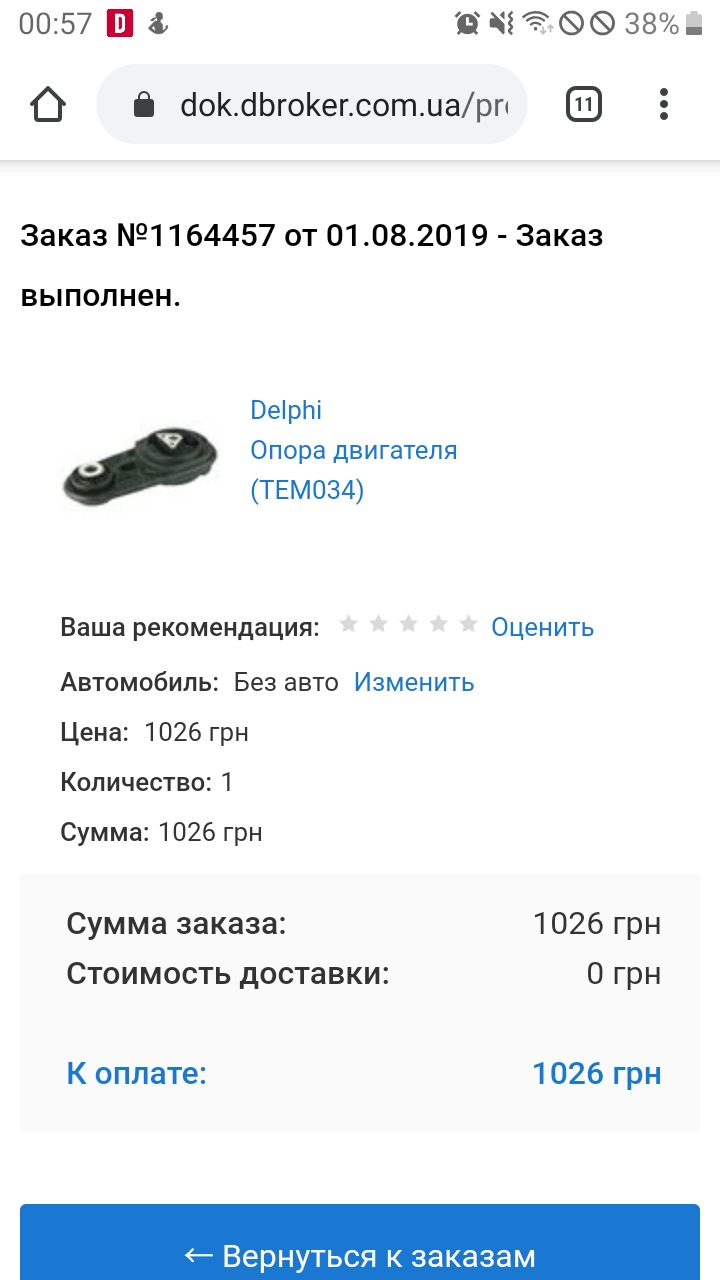 Боротьба з вібрацією 1