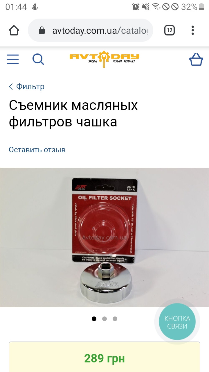 ТО 2. Заміна мастила 1