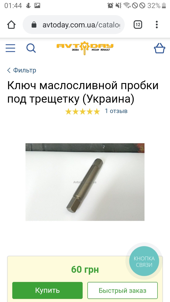 ТО 2. Заміна мастила 2