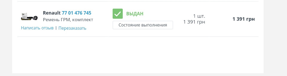 Заміна ременя ГРМ 5