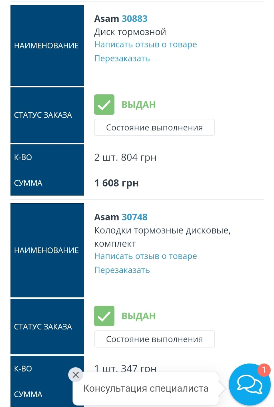 Заміна гальмівних дисків та колодок передніх 3