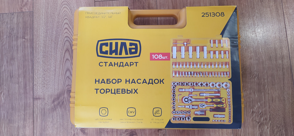 Набір Сила стандарт на 108 од ... або з днем ​​народження мене 1
