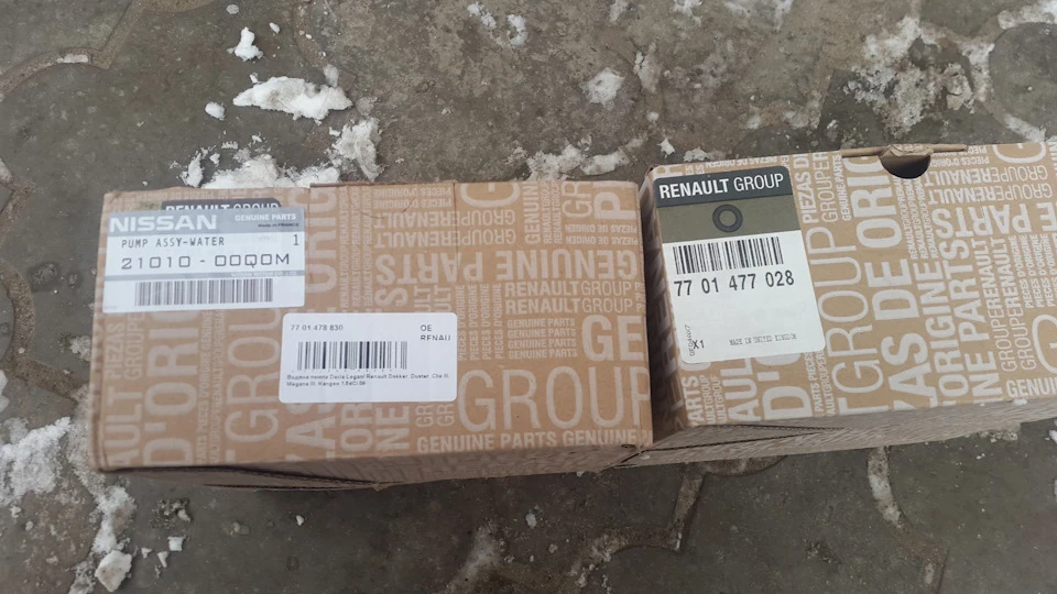 Прикупив ремінь грм і помпу