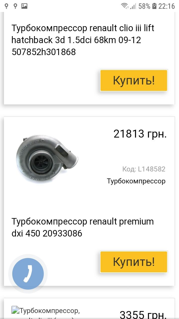 Обслуговування 3