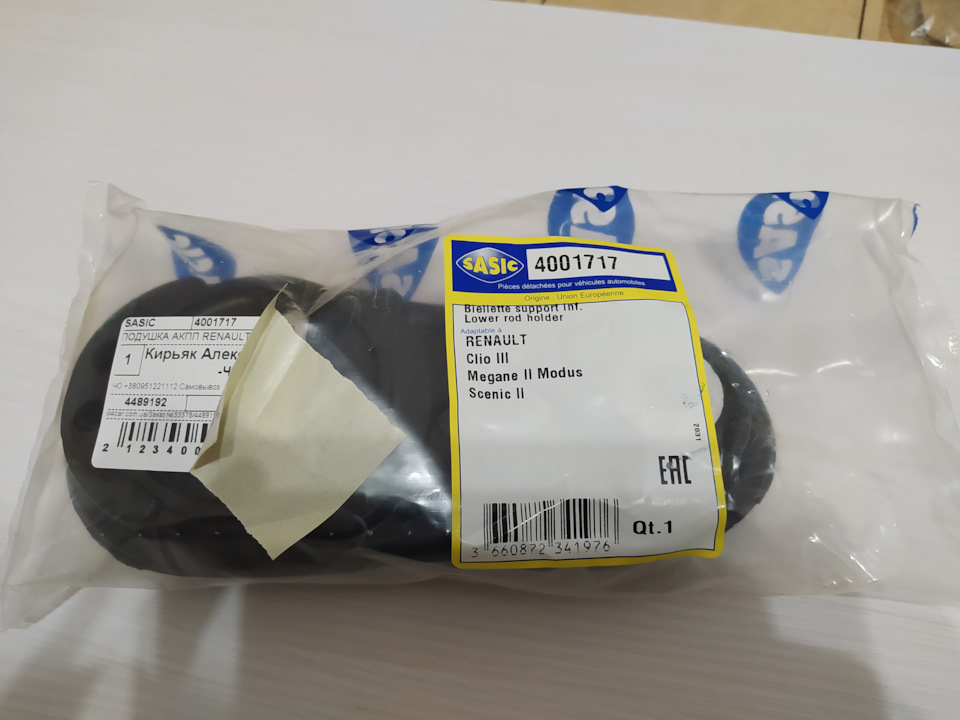Заміна нижньої подушки ДВЗ 2