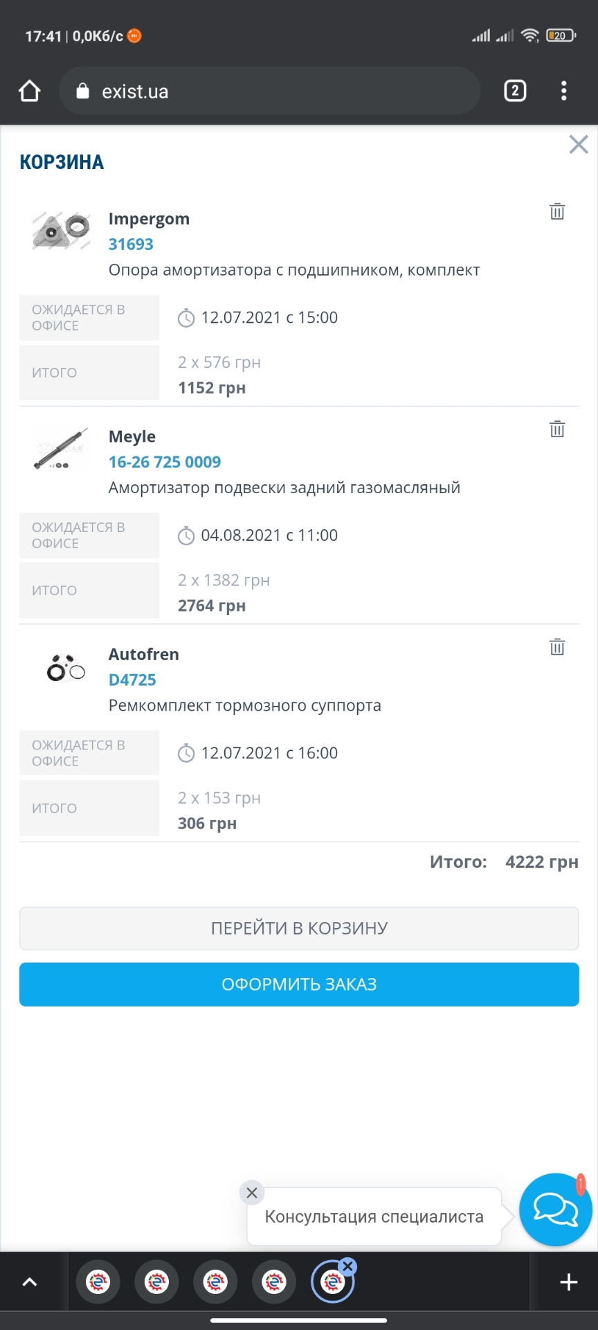 Нові покришки+ ремонт ходової 3