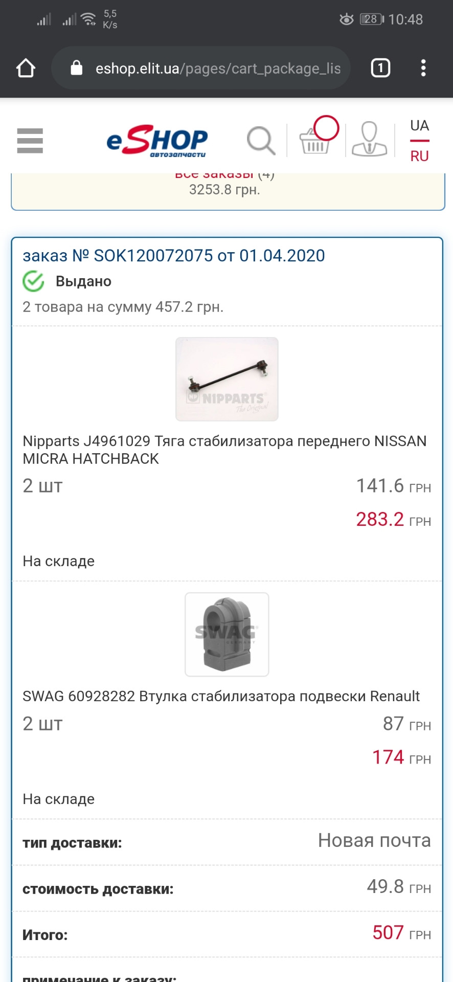 Ремонт передньої підвіски 2