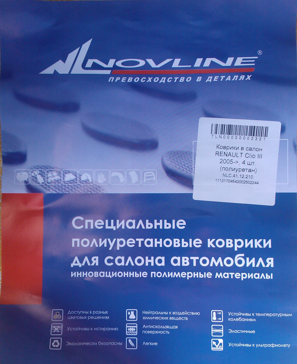 Гума в салон. 1