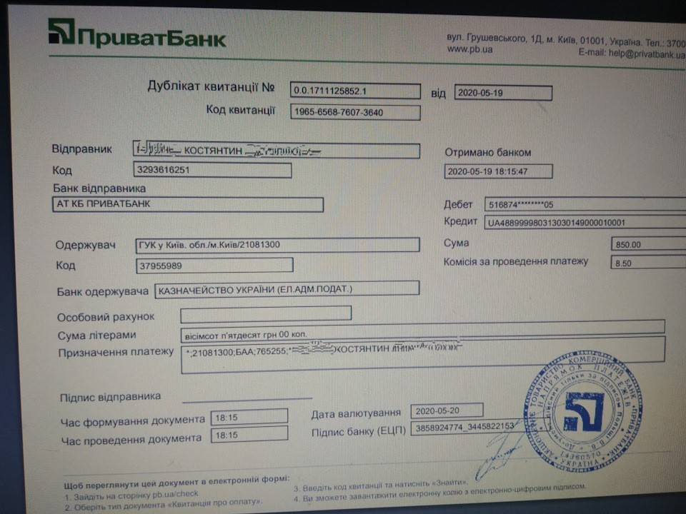Штраф. Незрозуміло з виконавчою службою. 3
