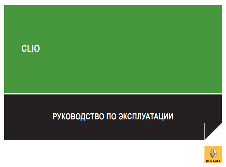 інструкція до авто російською мовою 1