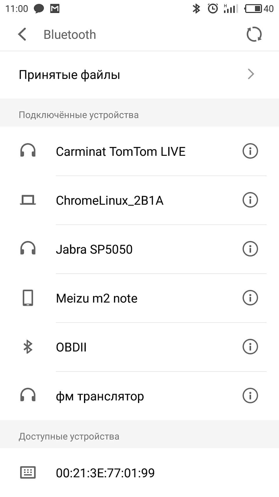 Як підключити блютуз до TomTom? 2
