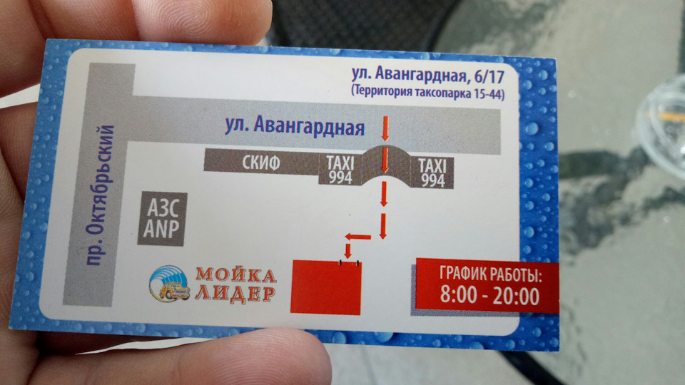 Змиваємо жовтий сніг :) 5