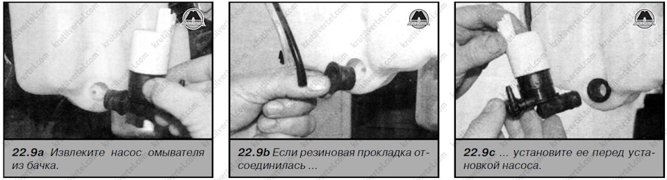 Пропадає омивайка 2