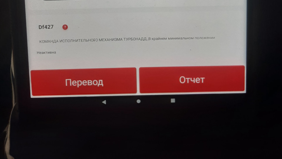 А тепер інший Check injection клапан турбіни 1